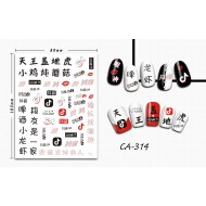 3D Nail Stickers - CA-314